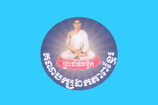 Khmer Unity Party flag